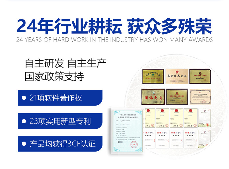 金特萊智慧用電 金特萊智慧用電
