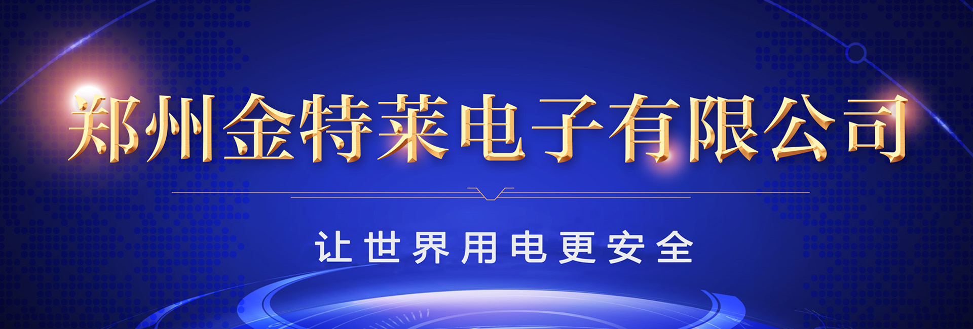 學校智慧用電管理系統(tǒng)有哪些優(yōu)勢？