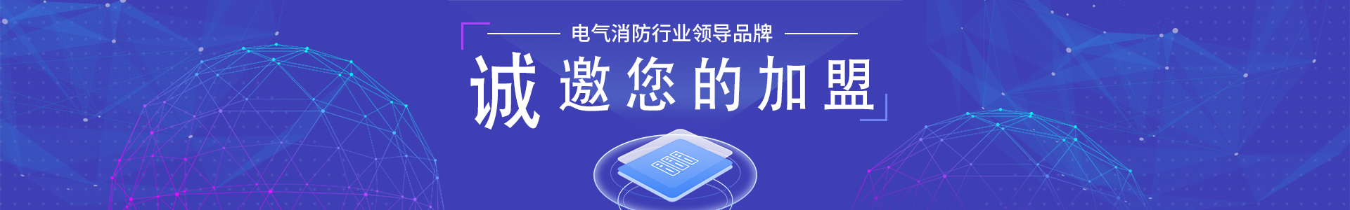 智慧消防解決方案流程：科技守護城市安全